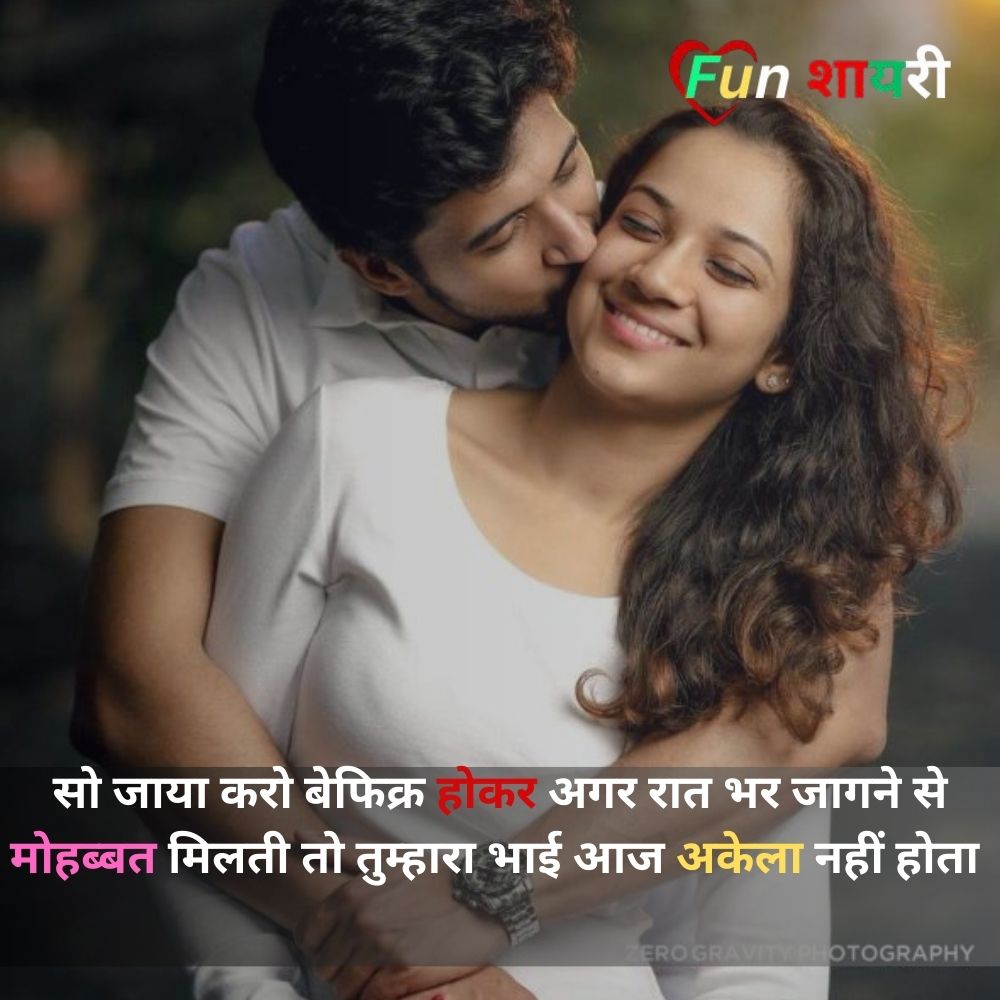 Love Shayari