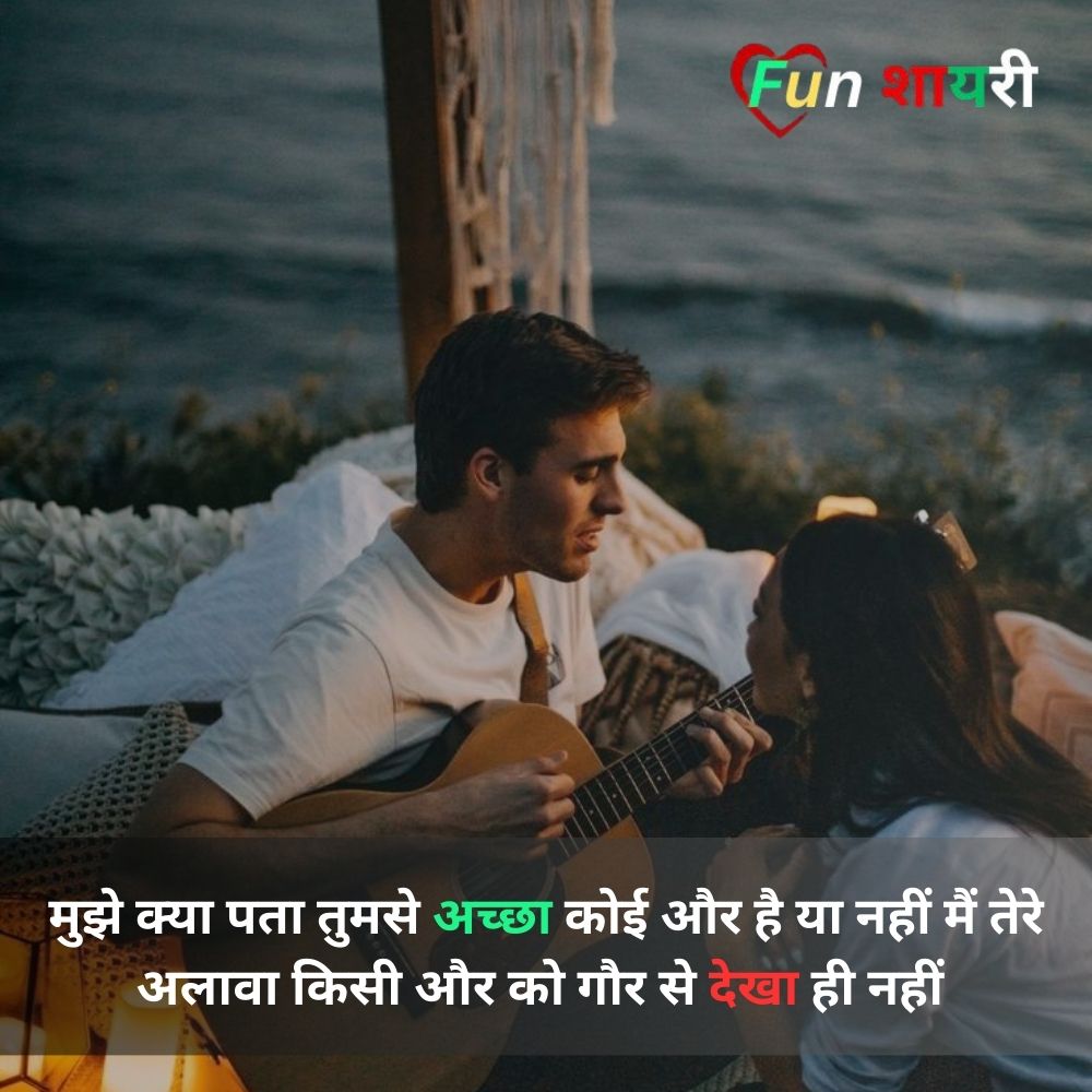 Mohabbat Shayari
