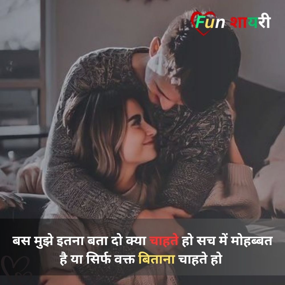 Ishq Shayari