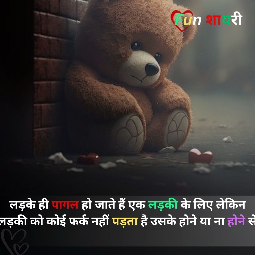 Sad Shayari