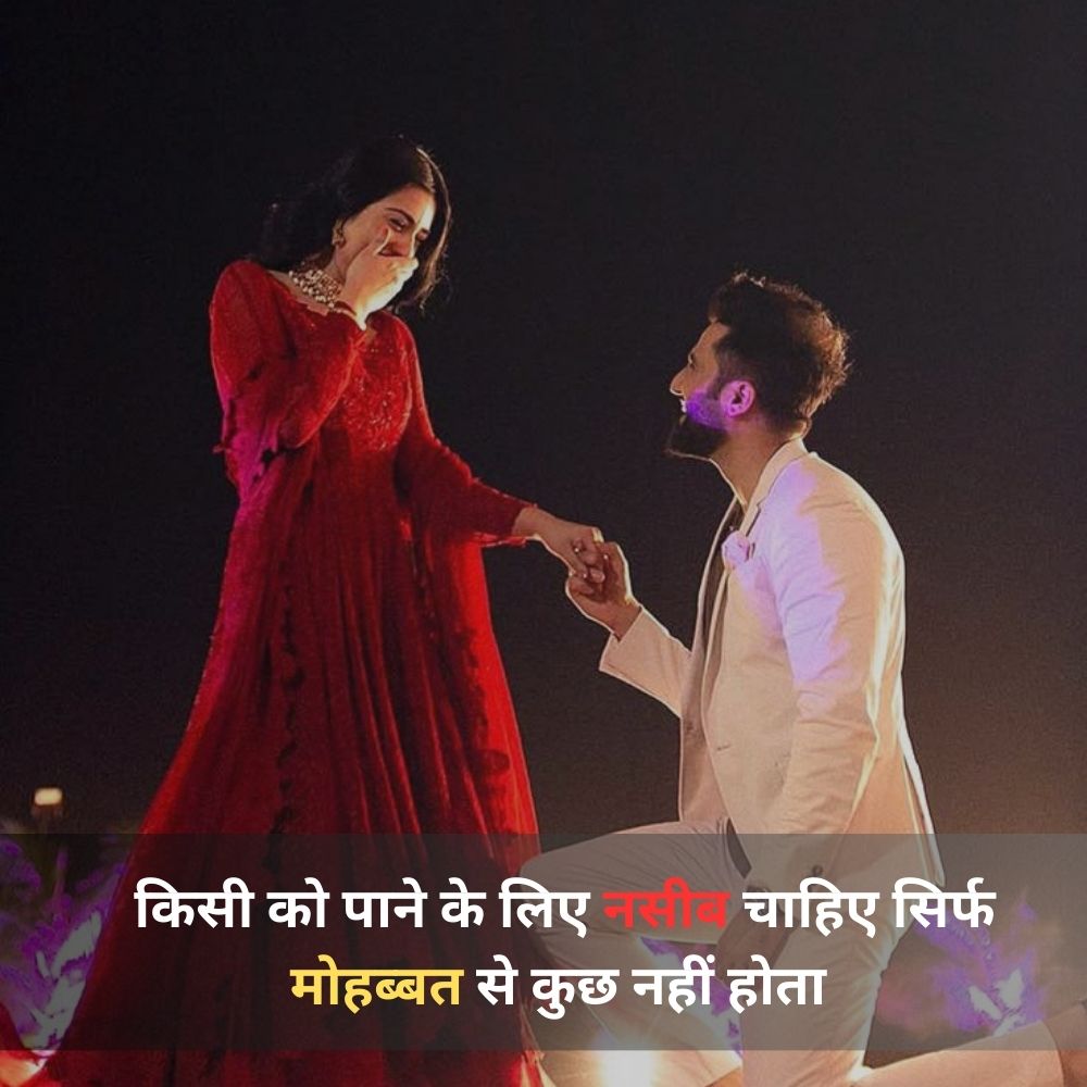 romantic love shayari