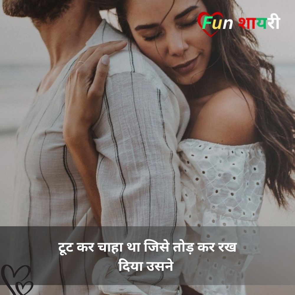 mohabbat pyar bhari shayari
