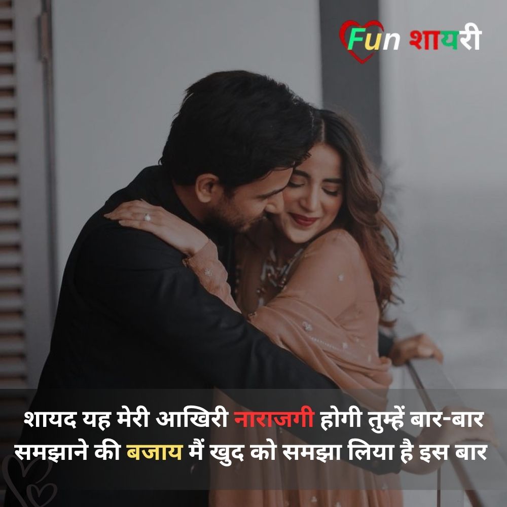 सच्चा इश्क शायरी