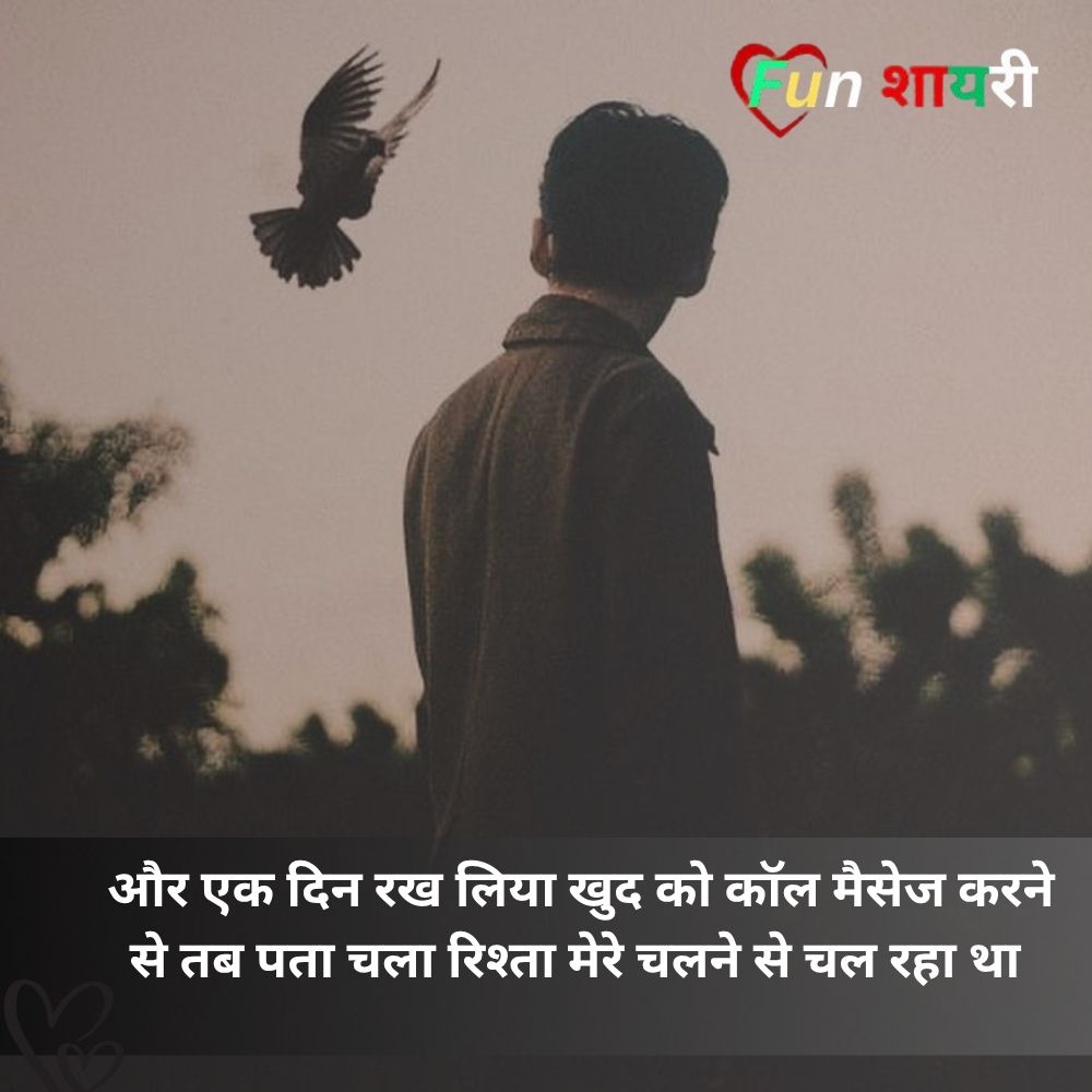 Alone Sad Shayari
