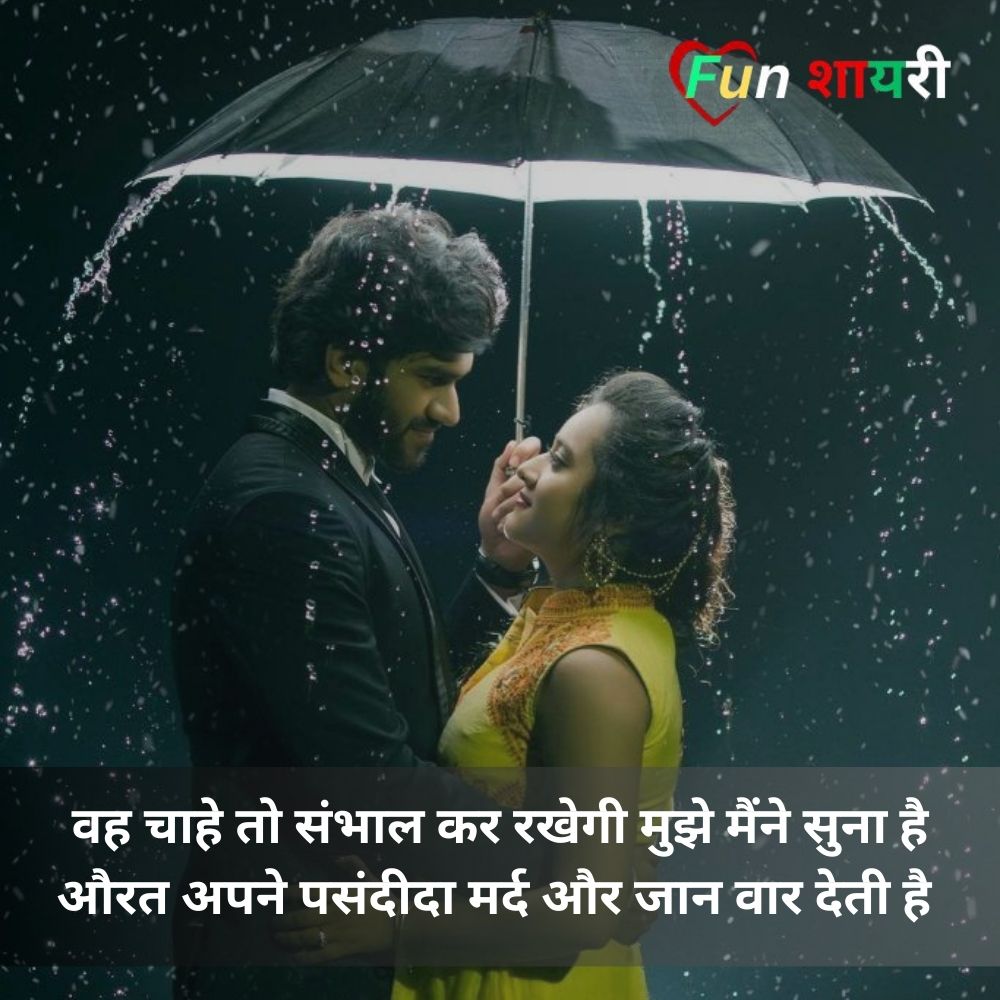 romantic love shayari in hindi for boyfriend