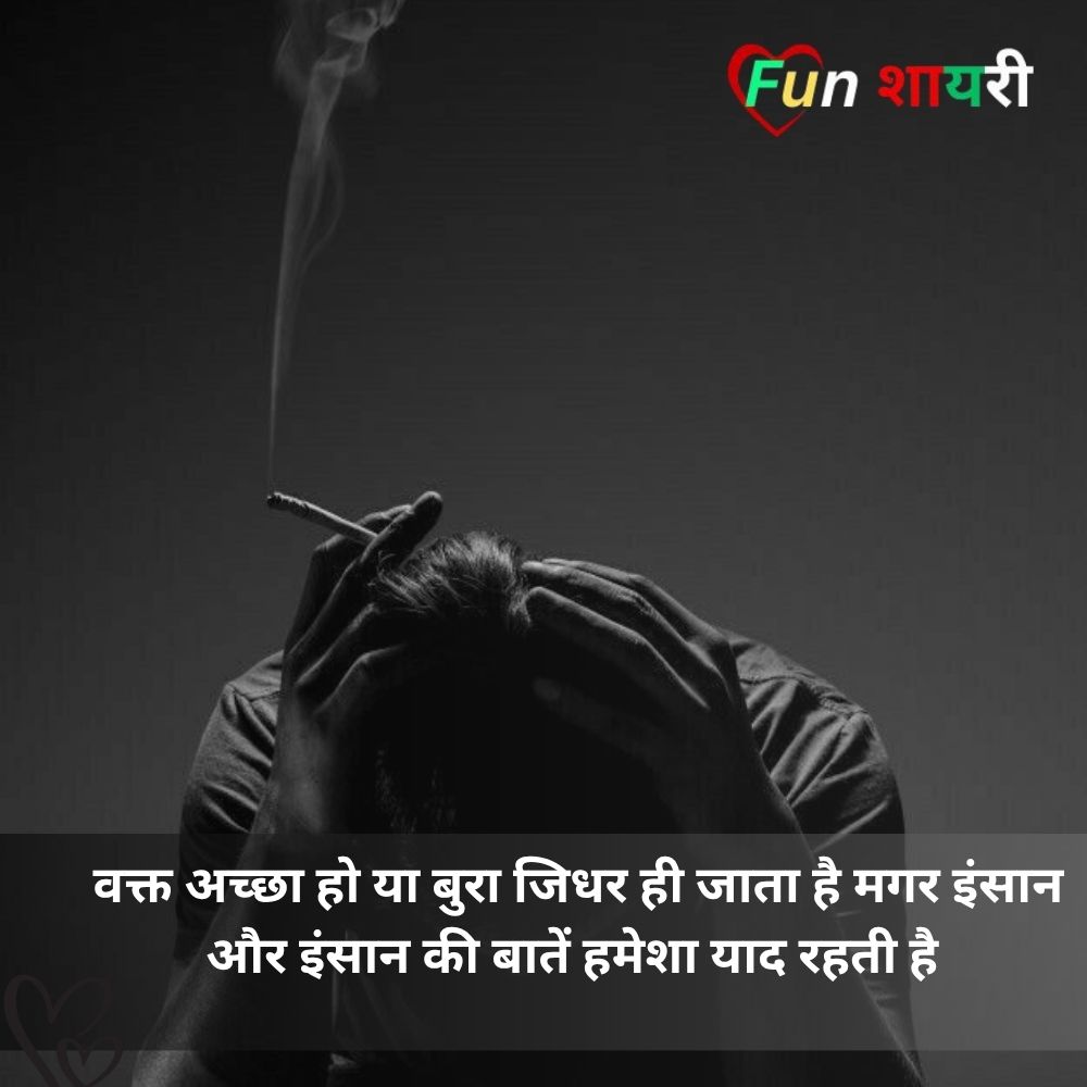 Alone Sad Shayari