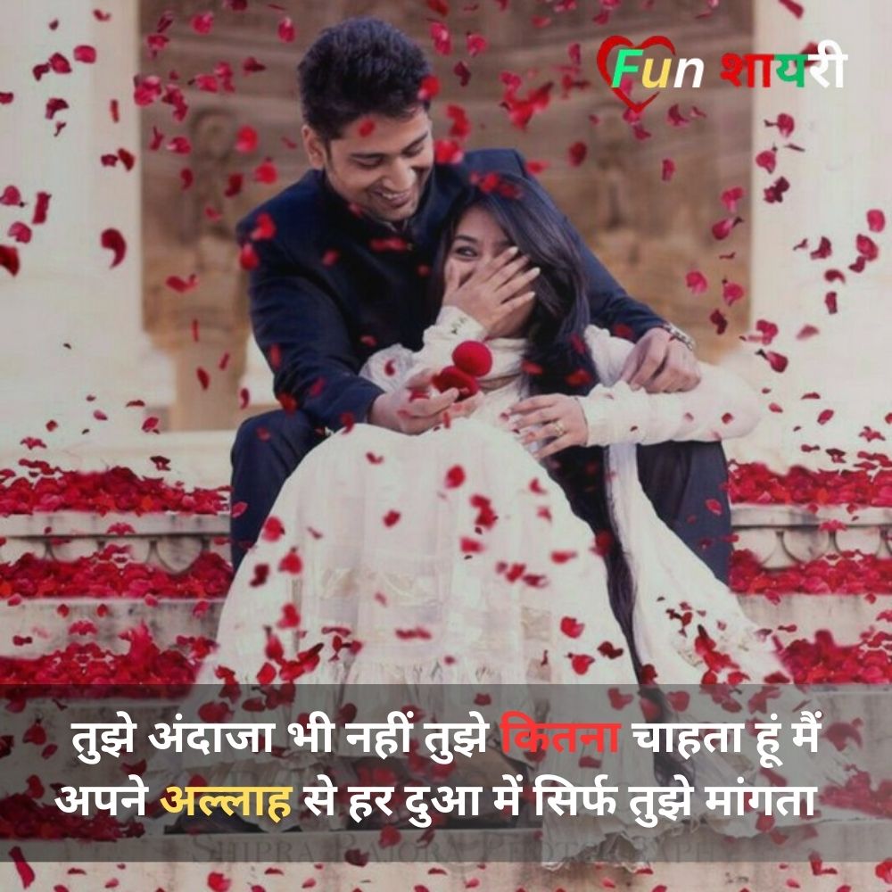 romantic love shayari in hindi for boyfriend