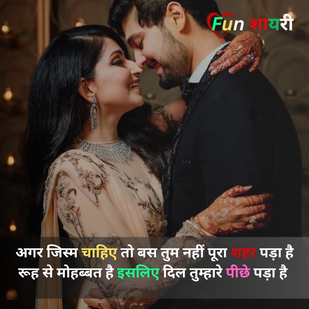 Short Love Shayari In English