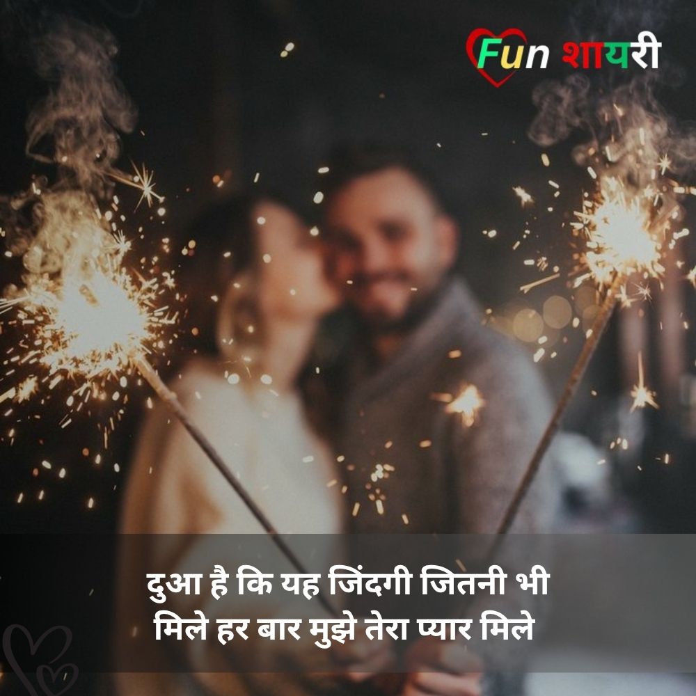 True Love Romantic Pyar Bhari Shayari