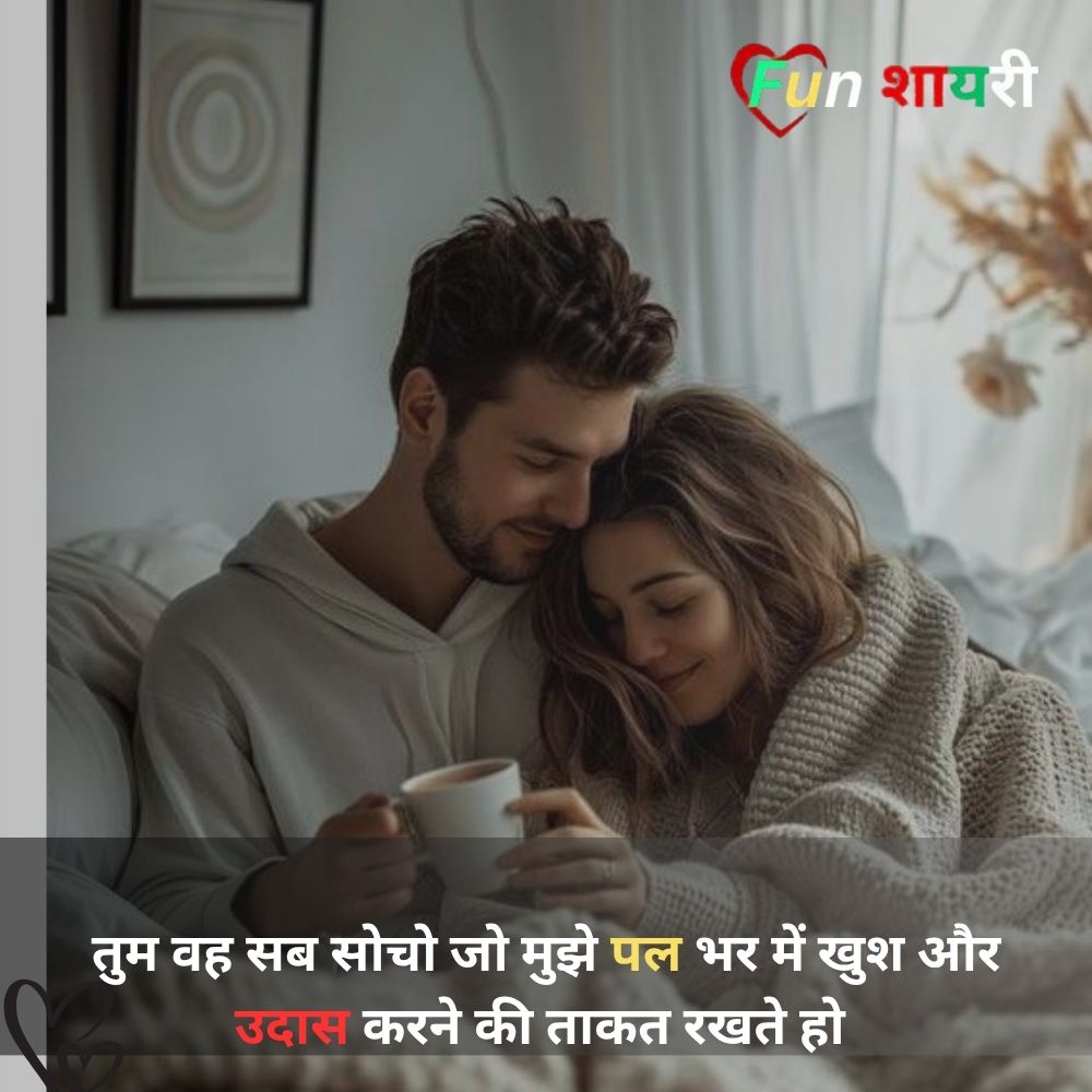 अधूरा इश्क़ शायरी