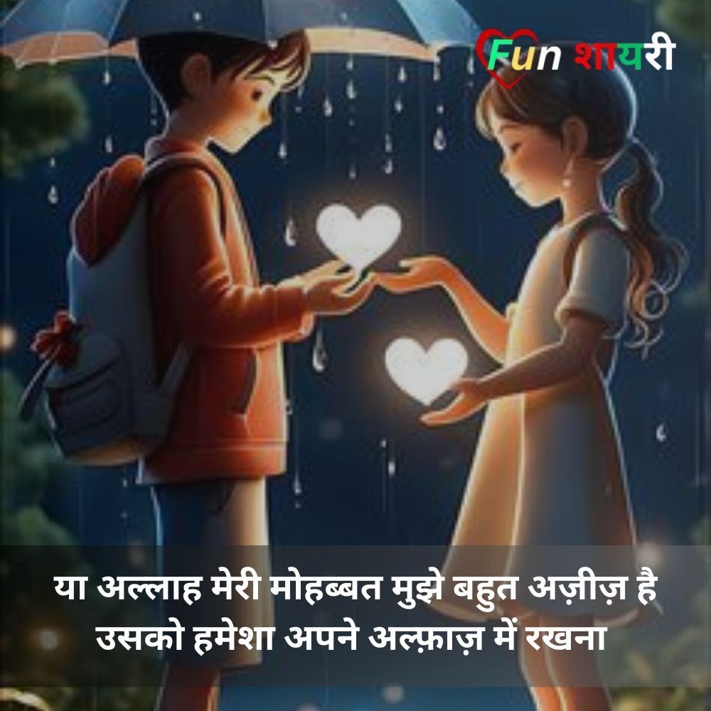 romantic love shayari in hindi for boyfriend