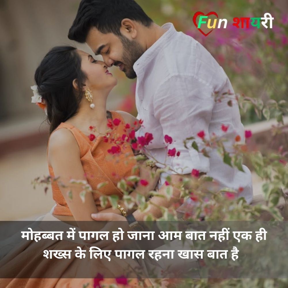 Short Love Shayari In English