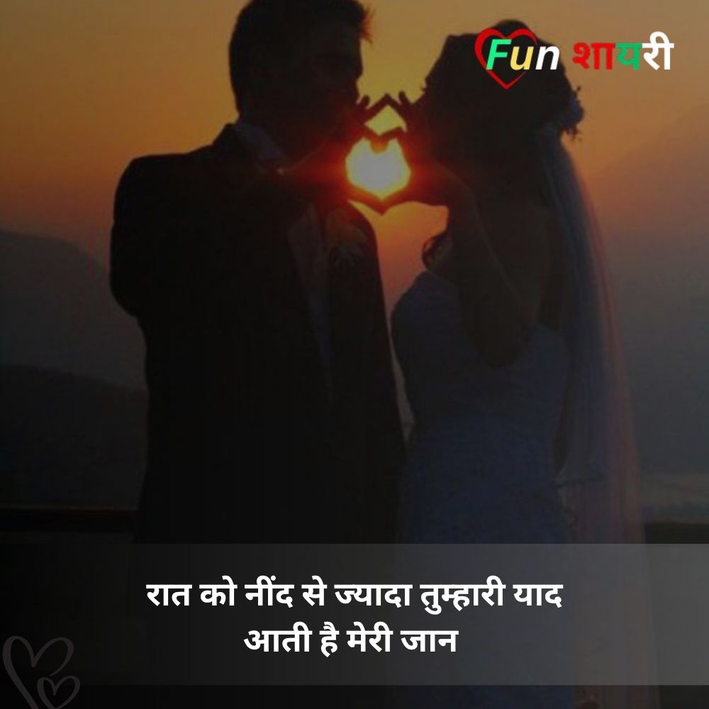 True Love Romantic Pyar Bhari Shayari