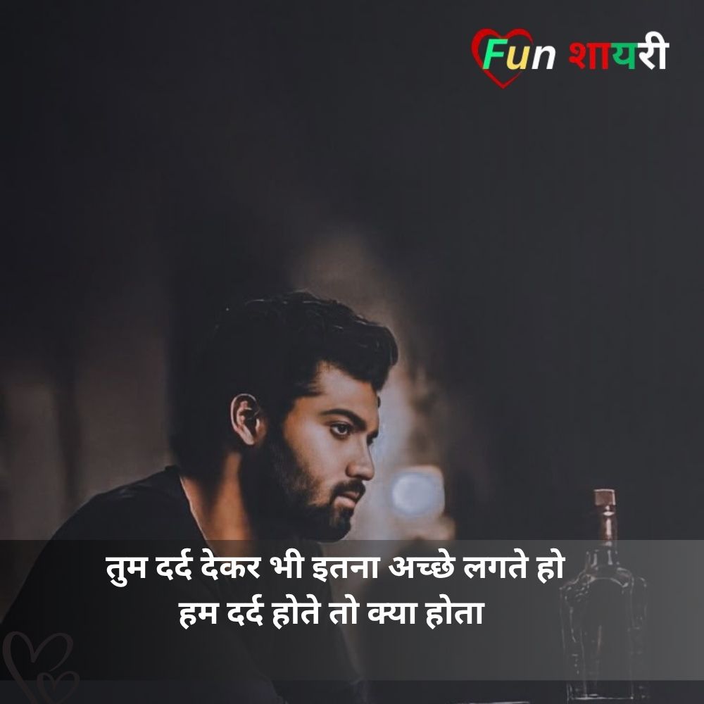 Emotional Sad Shayari