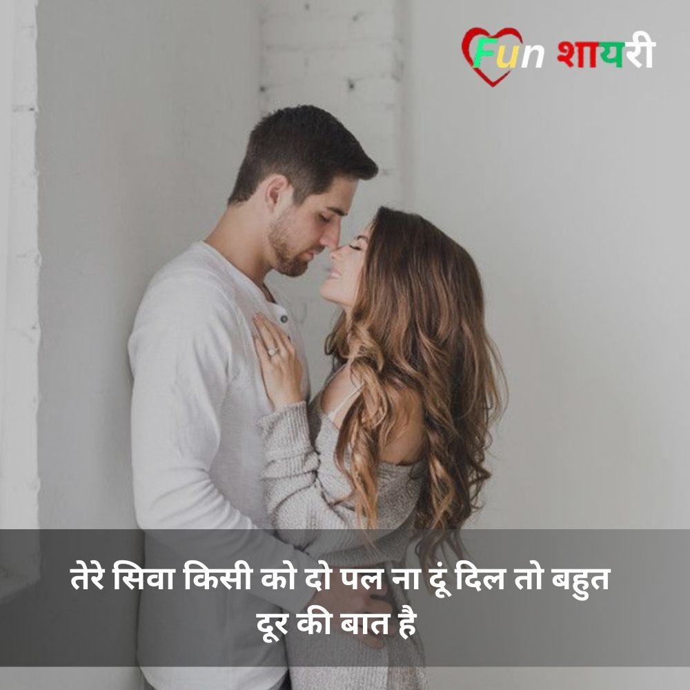 Short Love Shayari In English