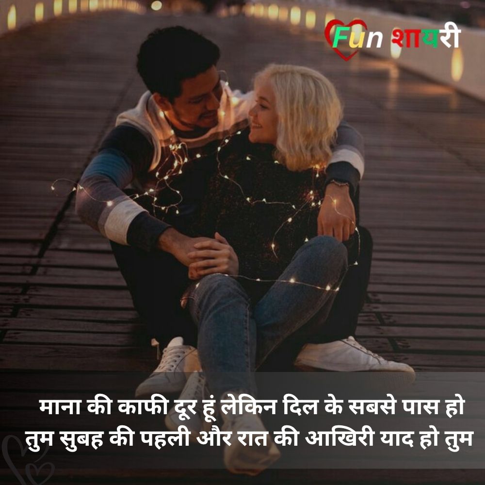 pyar bhari shayari wife ke liye