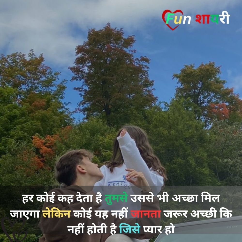 अधूरा इश्क़ शायरी