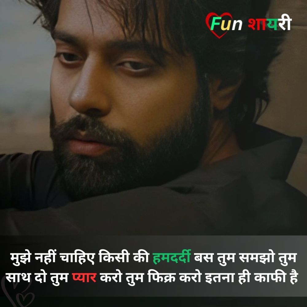 Emotional Sad Shayari