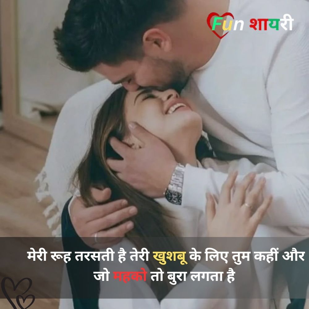 रोमांटिक इश्क शायरी