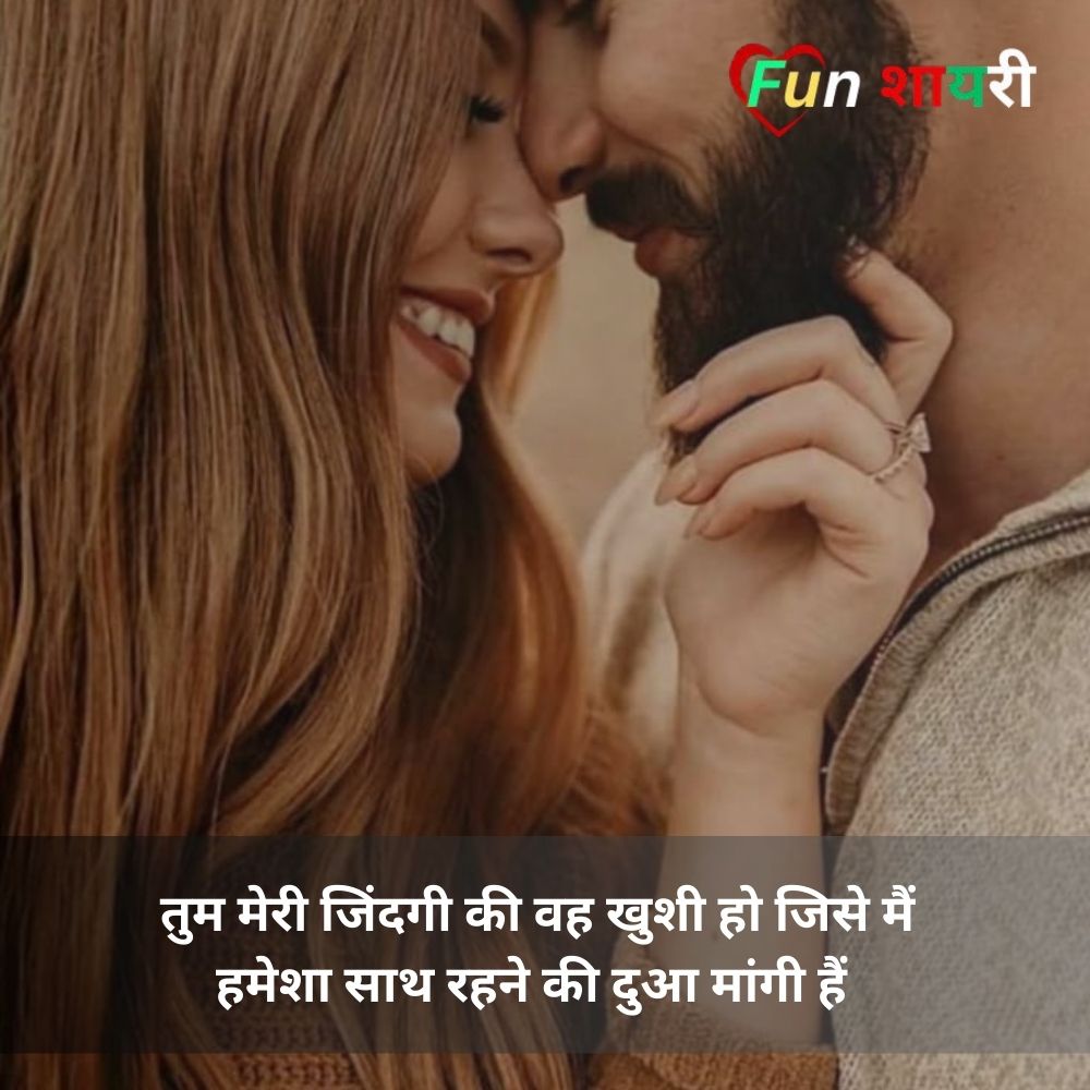 love shayari For Girl