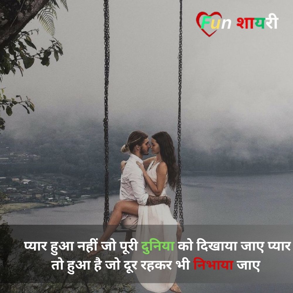 Mohabbat Shayari