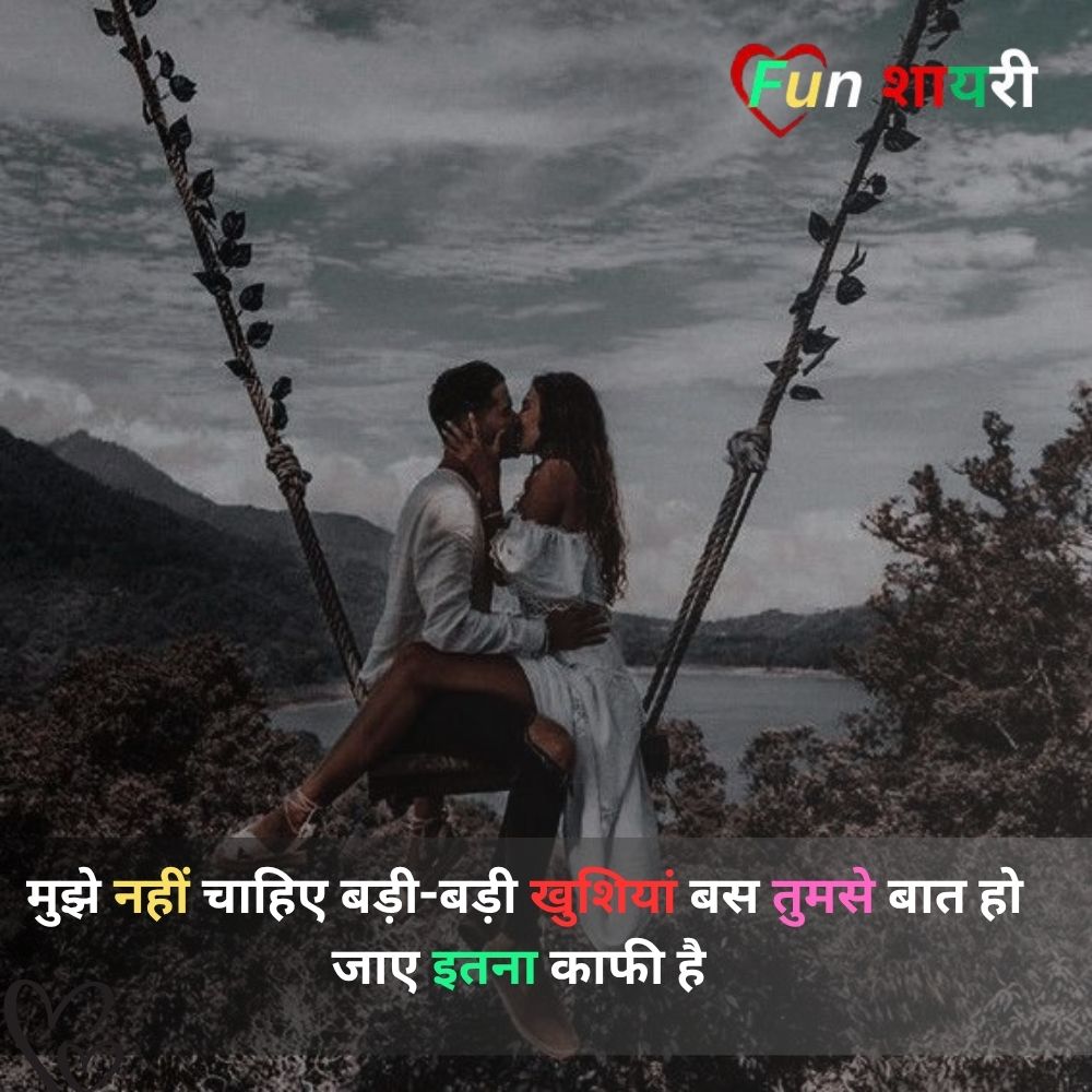Pyar Bhari Shayari