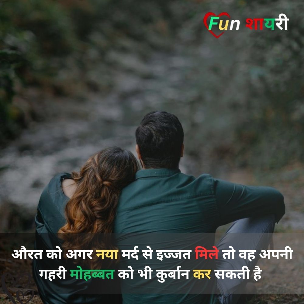 Ishq Shayari