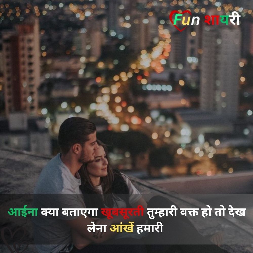 wife ke liye pyar bhari shayari