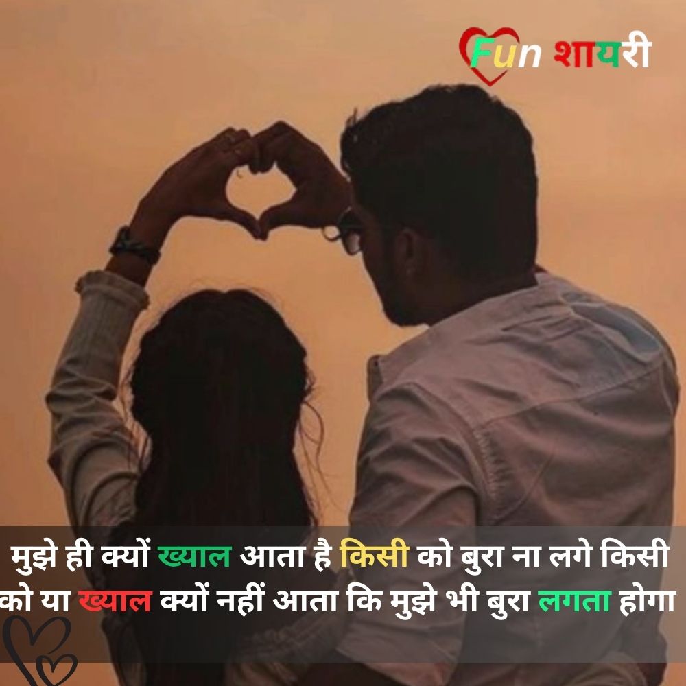 Ishq Shayari