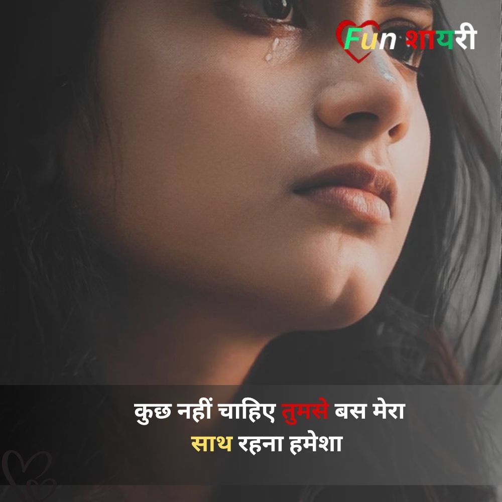Sad Shayari