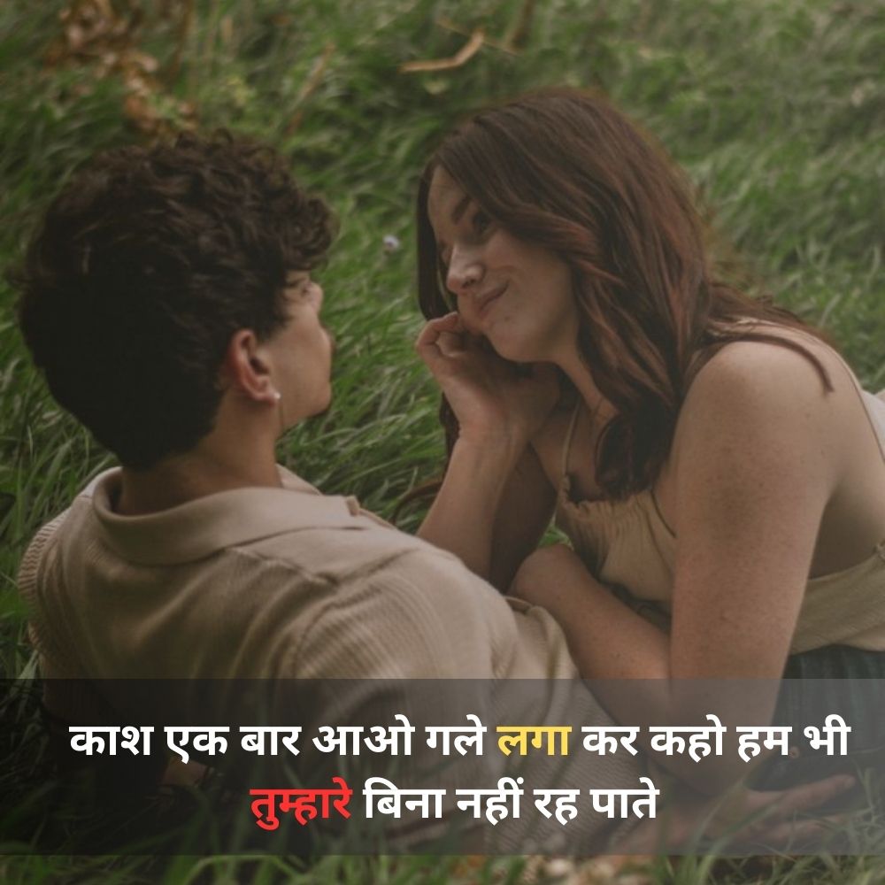 romantic love shayari