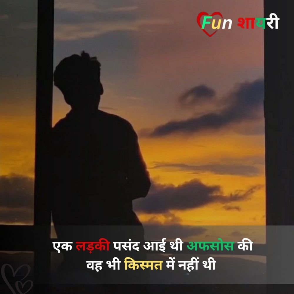 Sad Shayari