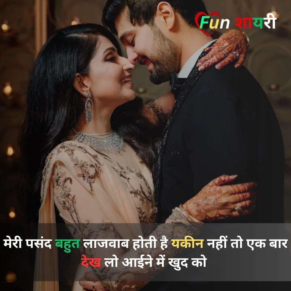 Love Shayari In Hindi