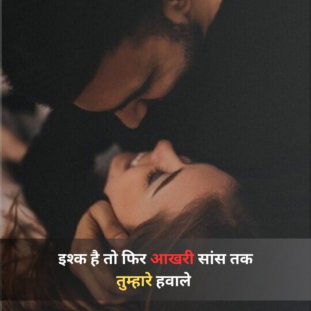 romantic love shayari