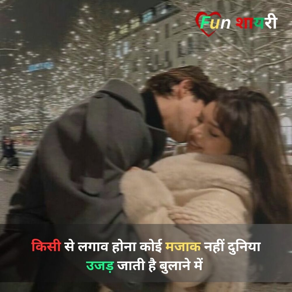 Love Shayari In Hindi