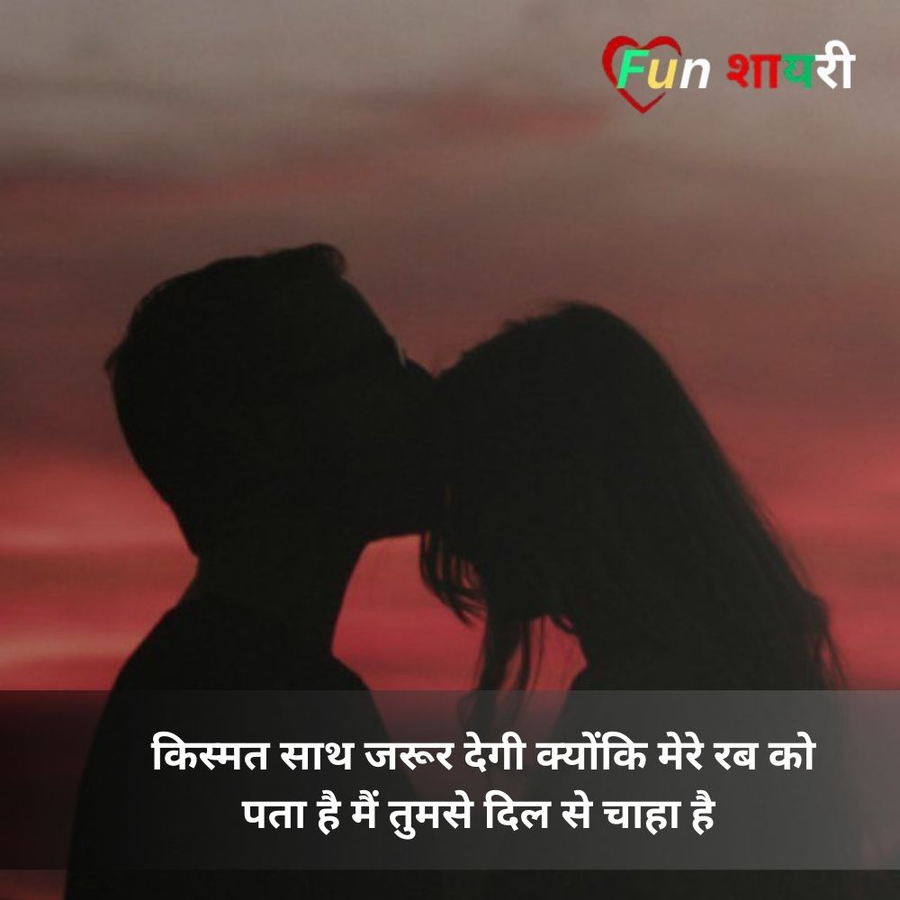 Ek Tarfa Mohabbat Shayari