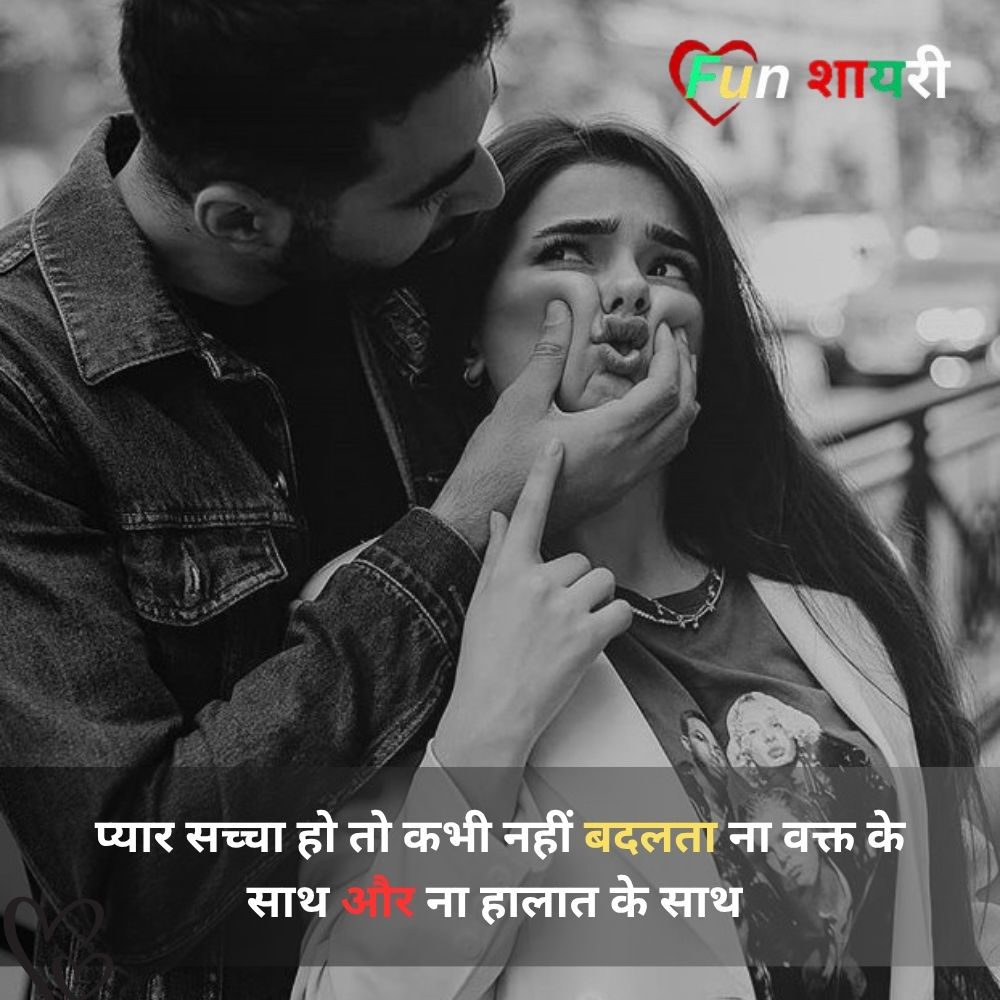 Mohabbat Ishq shayari