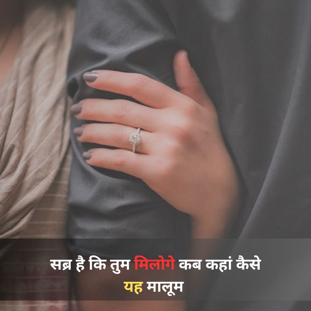 whatsapp romantic love shayari