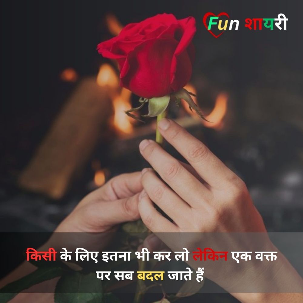 Love Shayari In Hindi
