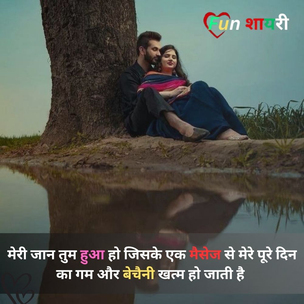 pyar bhari shayari english