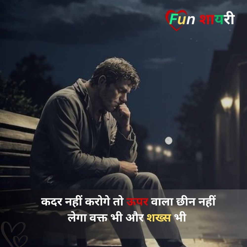 Sad Shayari😭 Life Boy