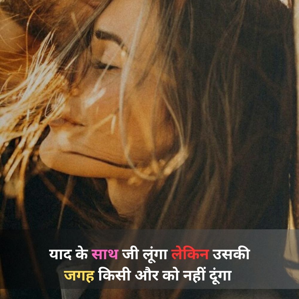 whatsapp romantic love shayari
