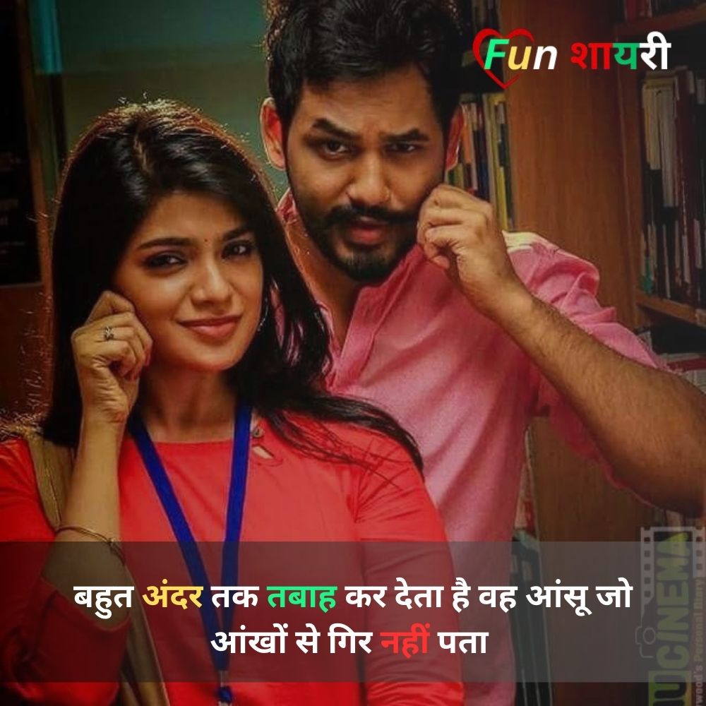 Romantic Love Shayari