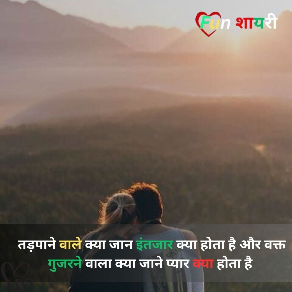 Mohabbat Pyar Bhari Shayari