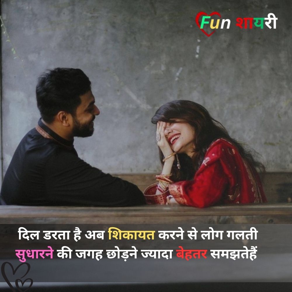 अधूरा इश्क़ शायरी