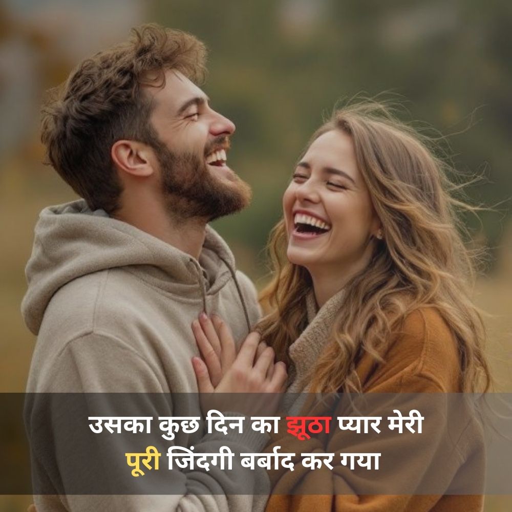 whatsapp romantic love shayari