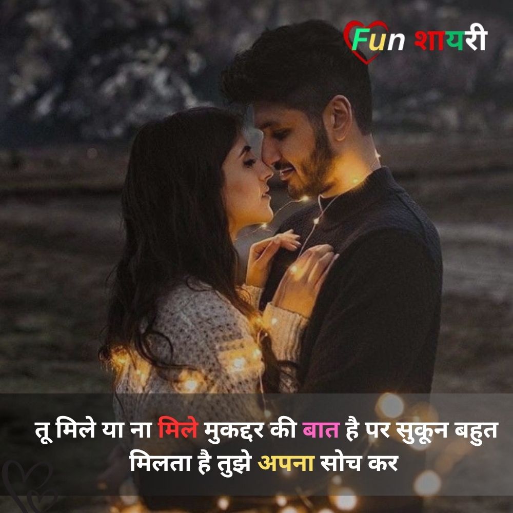 wife ke liye pyar bhari shayari