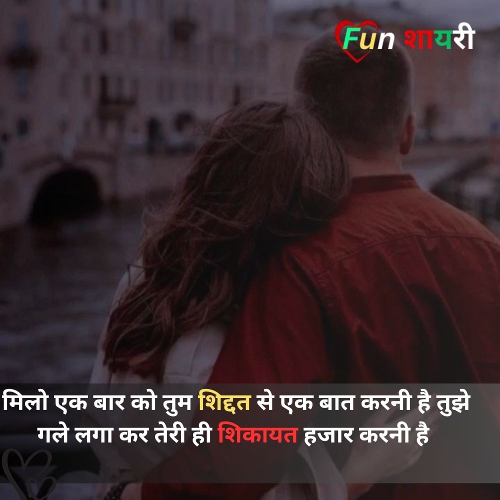 अधूरा इश्क़ शायरी