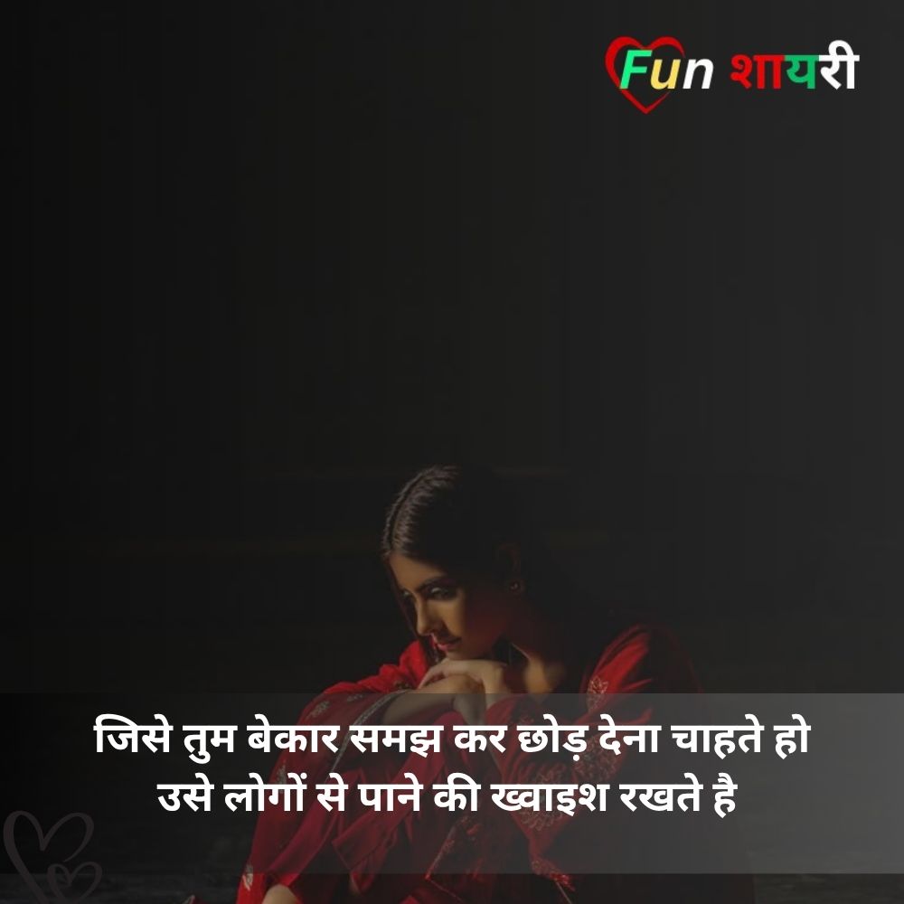 Sad Shayari😭 Life Girl