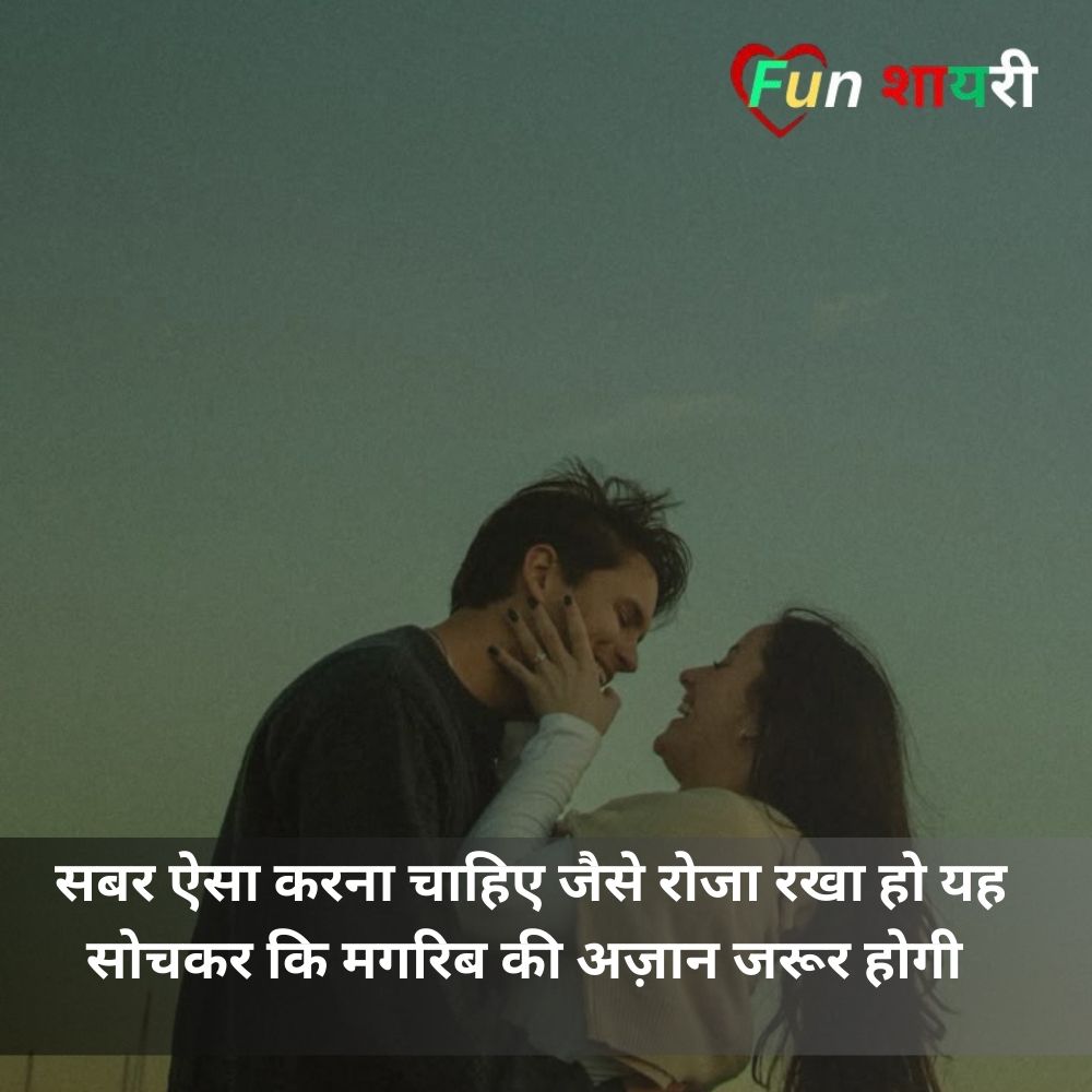 miss you romantic love shayari